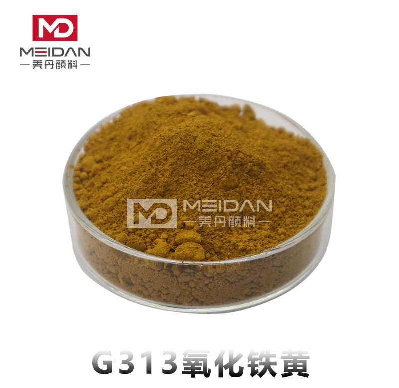 G313氧化铁黄（P.Y42）