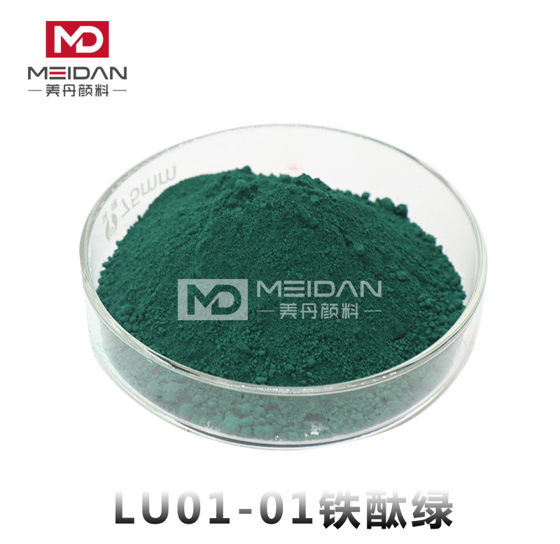 LU01-01铁钛绿