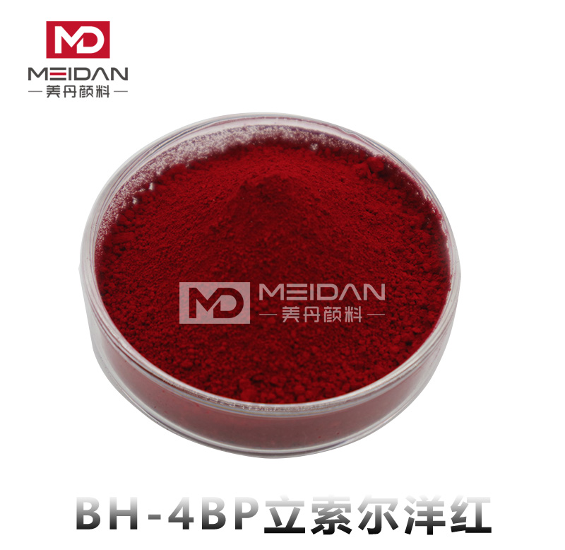 BH-4BP立索尔洋红（P.R57:1）
