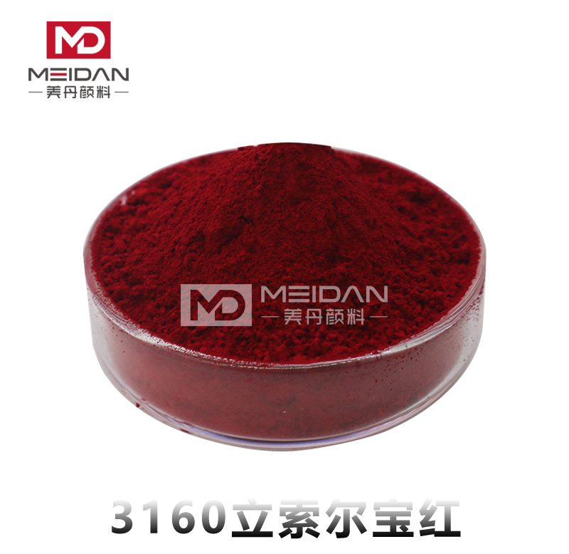 3160立索尔宝红BK（P.R57:1）