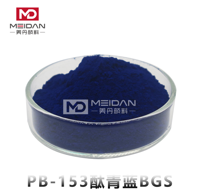 PB-1532酞青蓝bgs（P.15:3）