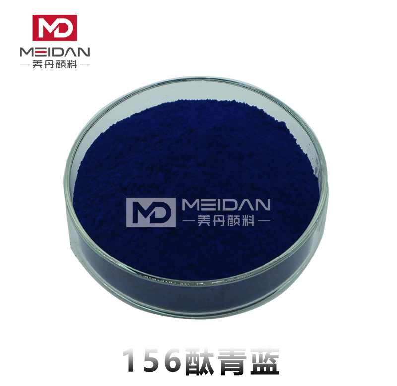 156酞青蓝（P.B15：3）