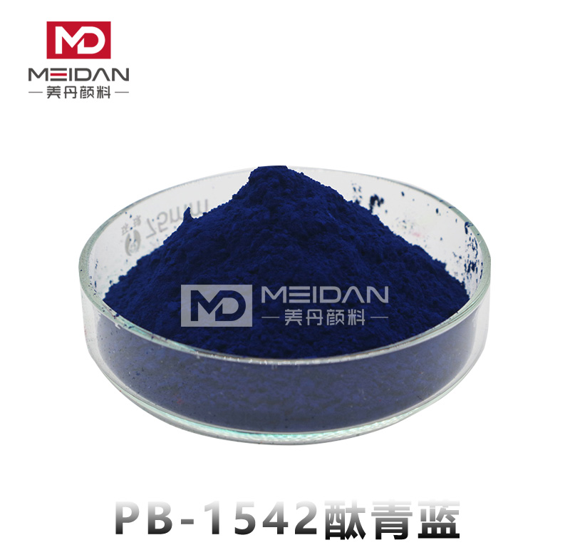 PB-1542酞青蓝（P.B15:4）