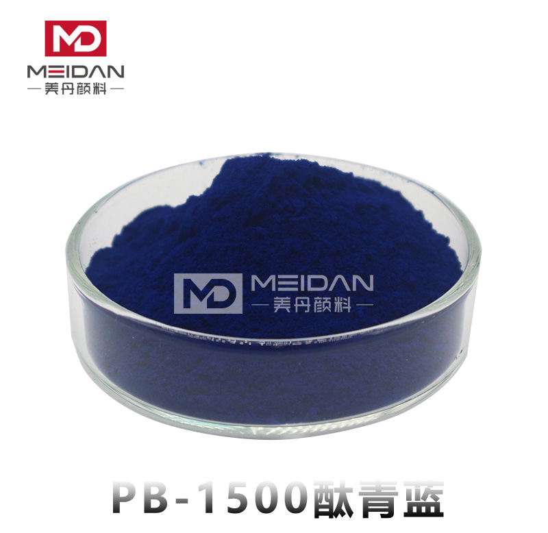 PB-1500酞青蓝B（P.B15：0）