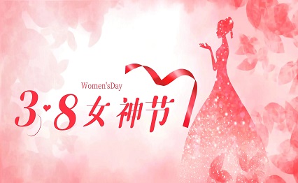 庆祝妇女节：致敬每一位不凡的女性力量
