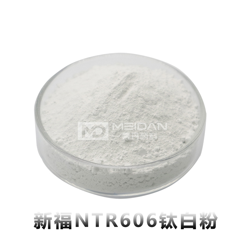 新福NTR606钛白粉