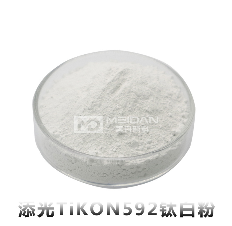 添光TIONA592钛白粉