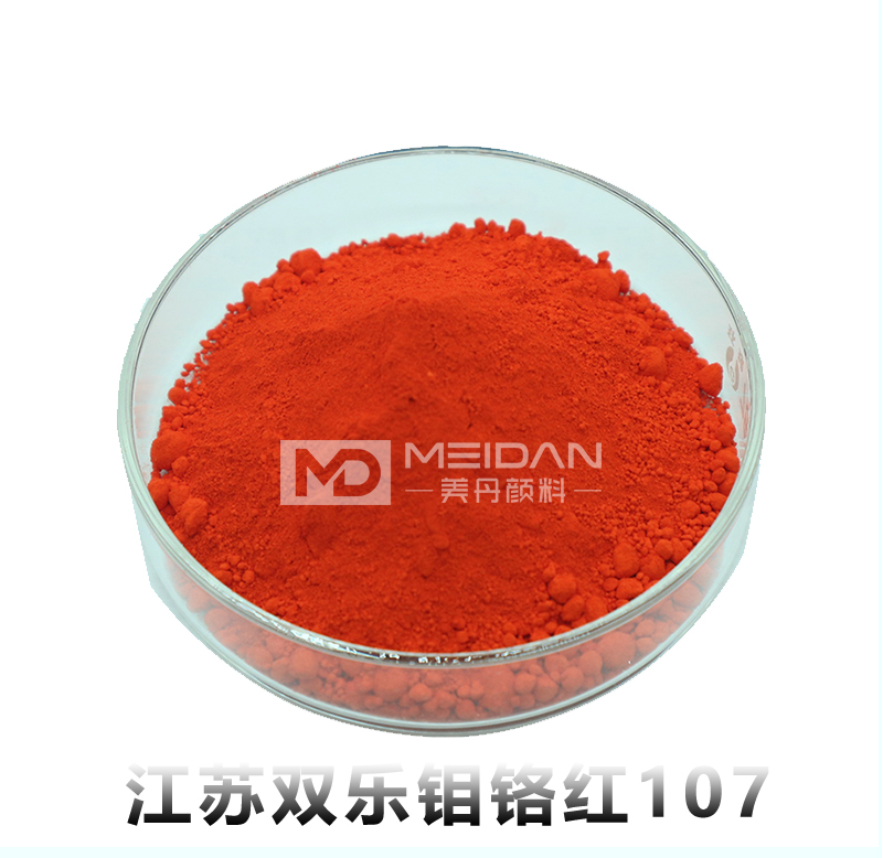 江苏双乐钼铬红107
