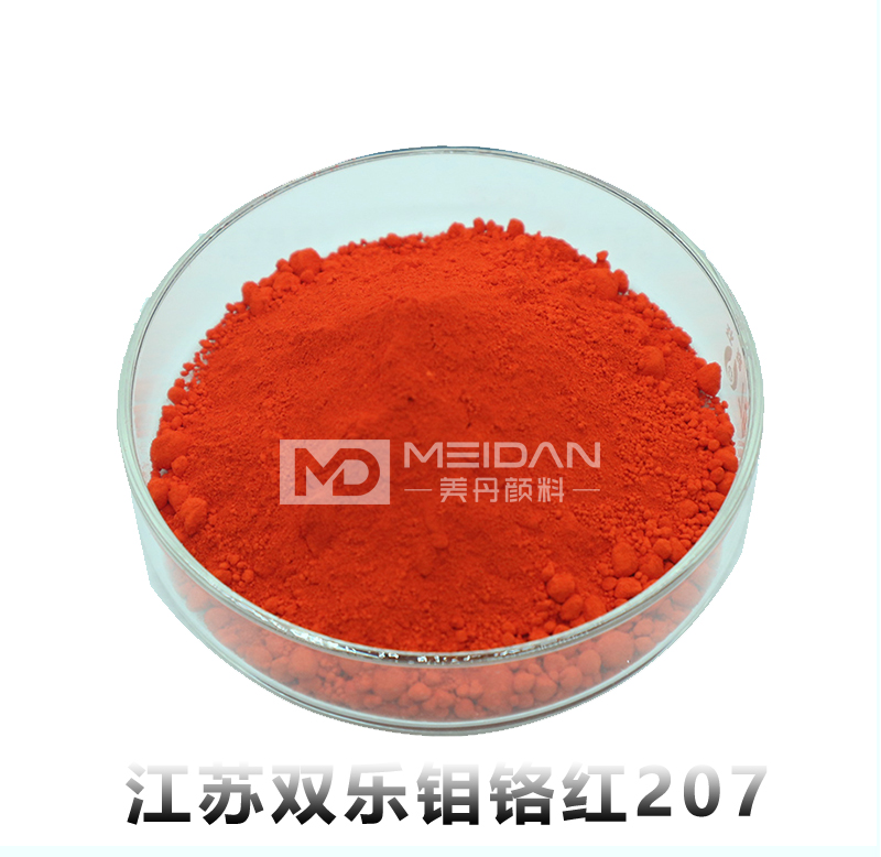 江苏双乐钼铬红207
