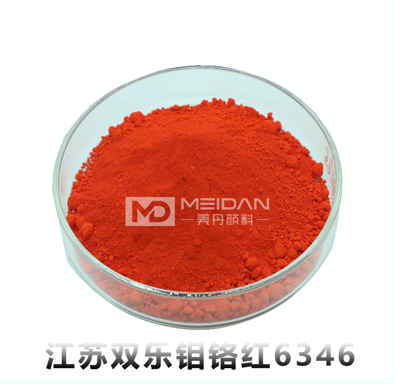 江苏双乐钼铬红6346