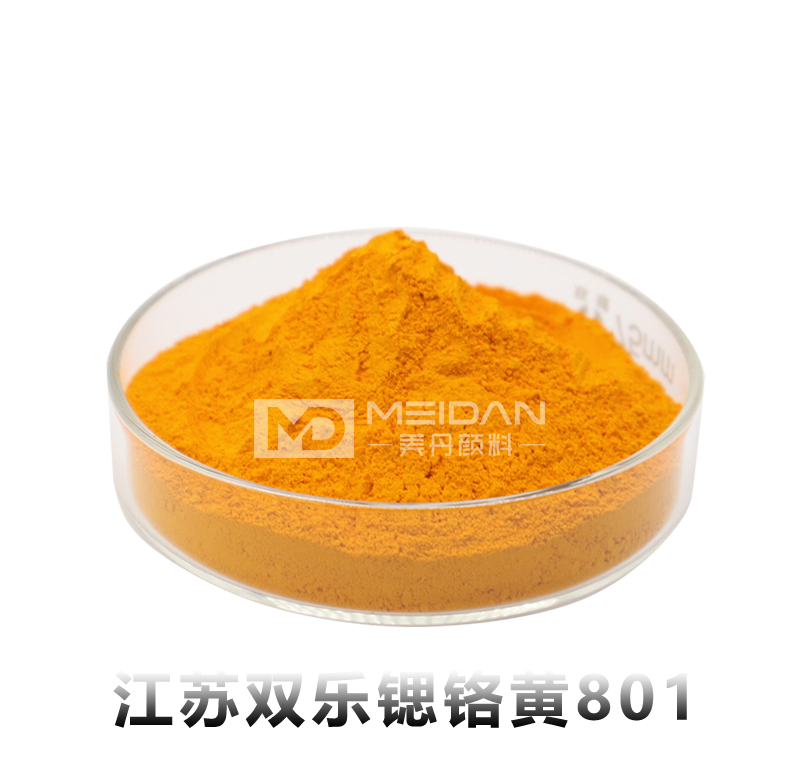 江苏双乐锶铬黄801