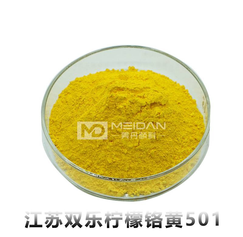 江苏双乐柠檬铬黄501