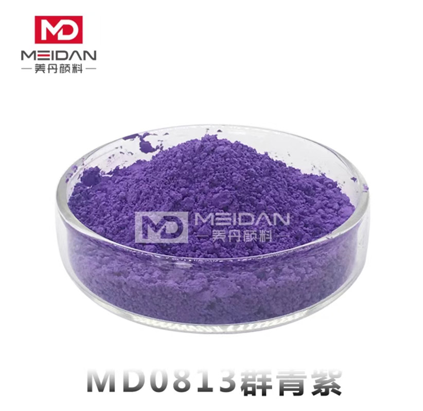 MD0813群青紫