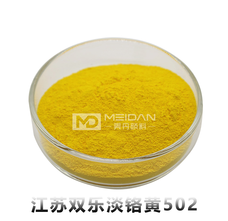 江苏双乐淡铬黄502
