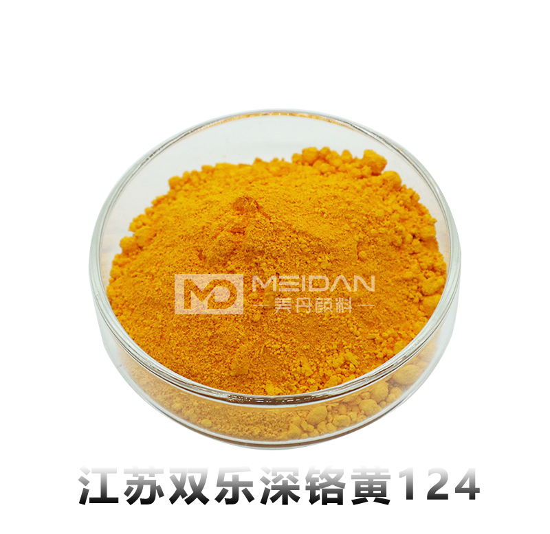 江苏双乐深铬黄124