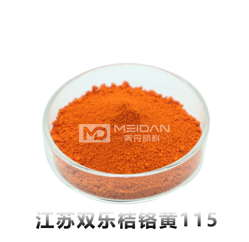 江苏双乐桔铬黄115