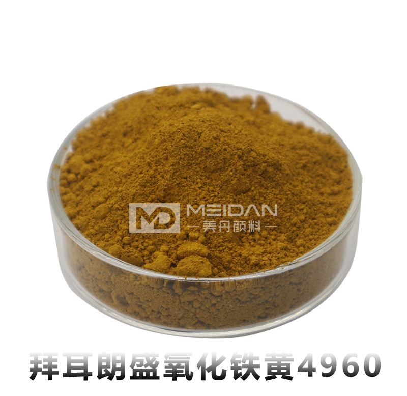 拜耳朗盛氧化铁黄4960