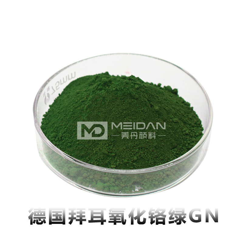 德国拜耳氧化铬绿GN