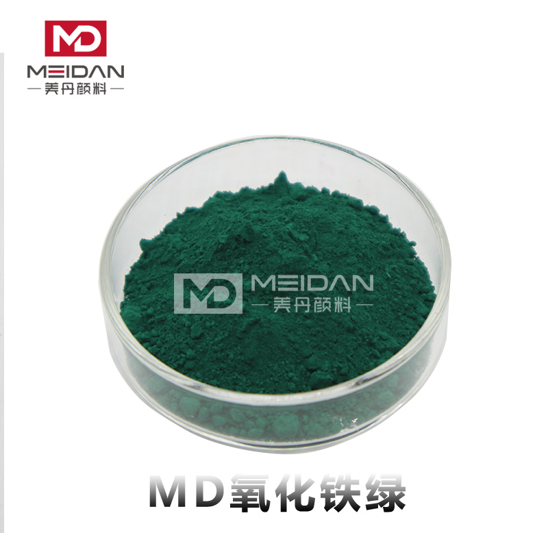 MD氧化铁绿