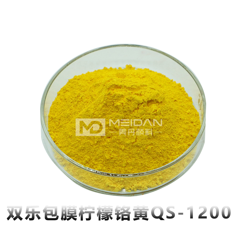 江苏双乐包膜柠檬铬黄QS-1200