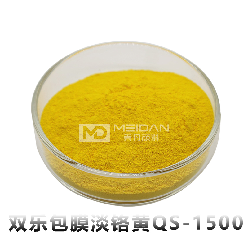 江苏双乐包膜淡铬黄QS-1500