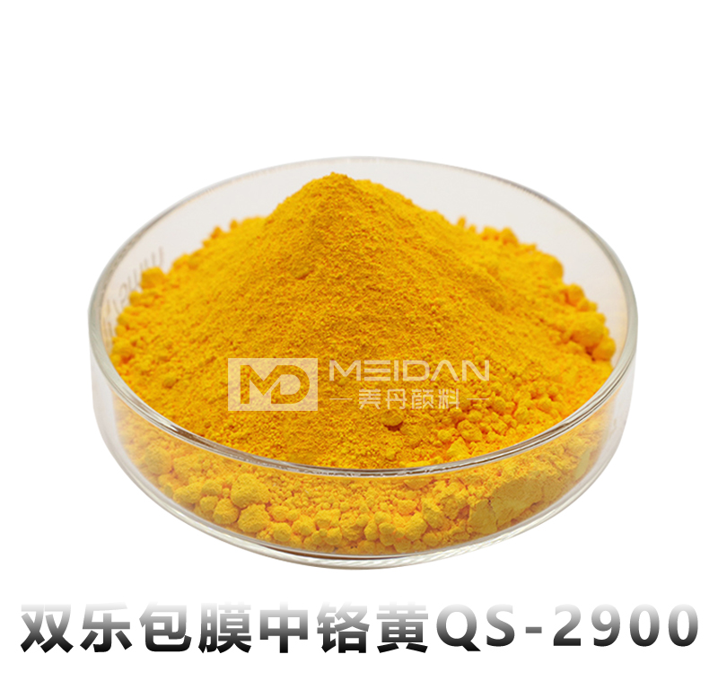 江苏双乐包膜中铬黄QS-2900