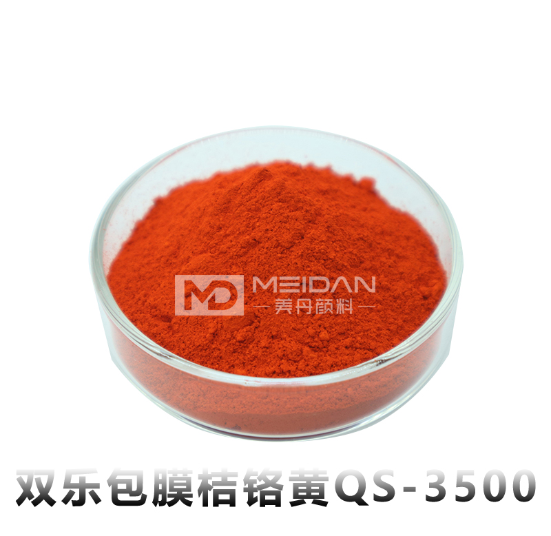江苏双乐包膜桔铬黄QS-3500