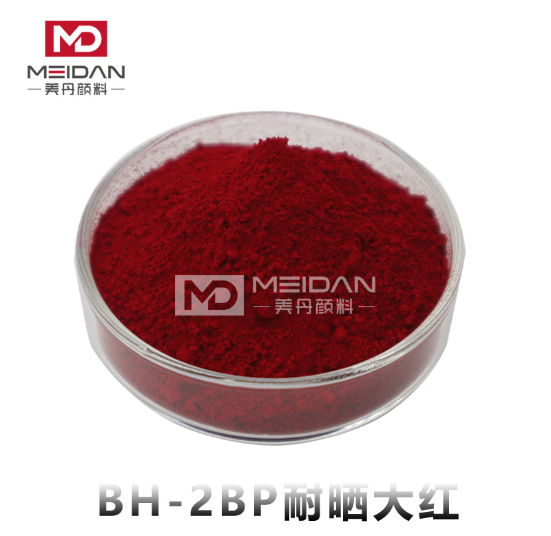 耐晒大红BH-2BP