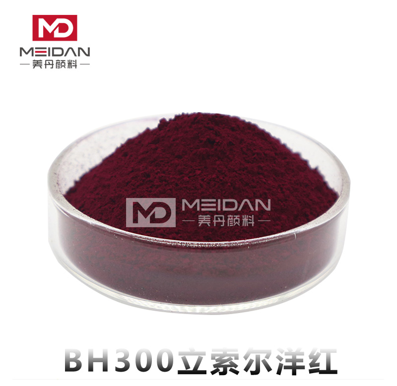 立索尔洋红BH-300
