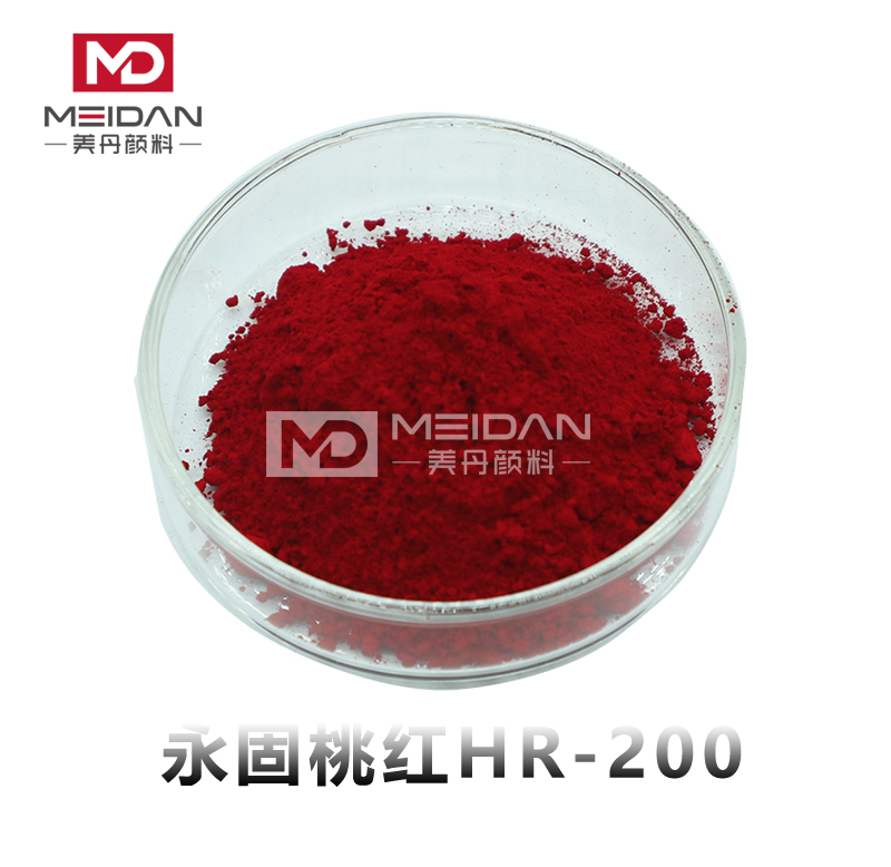 永固桃红HR-200